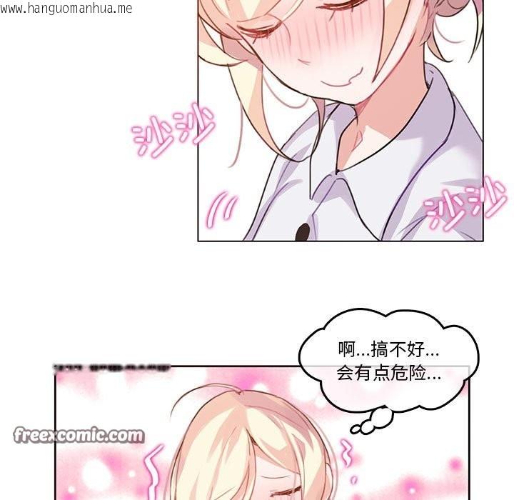 韩国漫画无与伦比的日常韩漫_无与伦比的日常-第3话在线免费阅读-韩国漫画-第45张图片