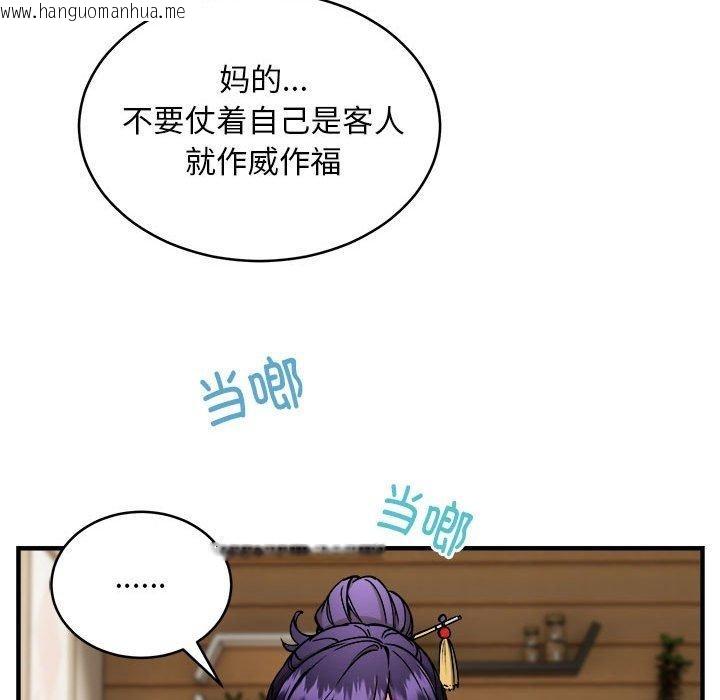 韩国漫画新都市外卖员韩漫_新都市外卖员-第45话在线免费阅读-韩国漫画-第83张图片