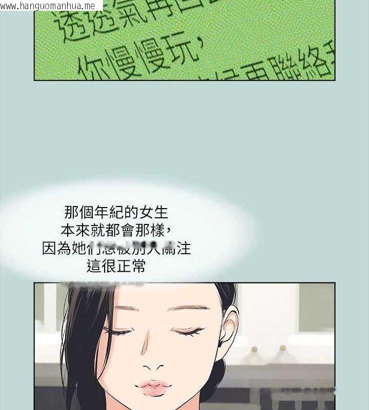 韩国漫画纵夏夜之梦(无码版)韩漫_纵夏夜之梦(无码版)-第63话-驯服小鲜肉在线免费阅读-韩国漫画-第85张图片