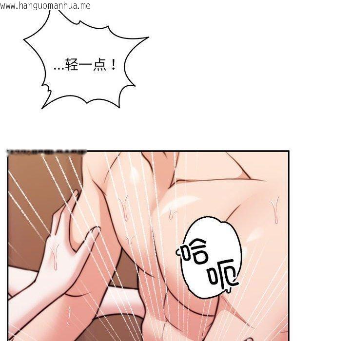 韩国漫画怀孕契约韩漫_怀孕契约-第33话在线免费阅读-韩国漫画-第79张图片