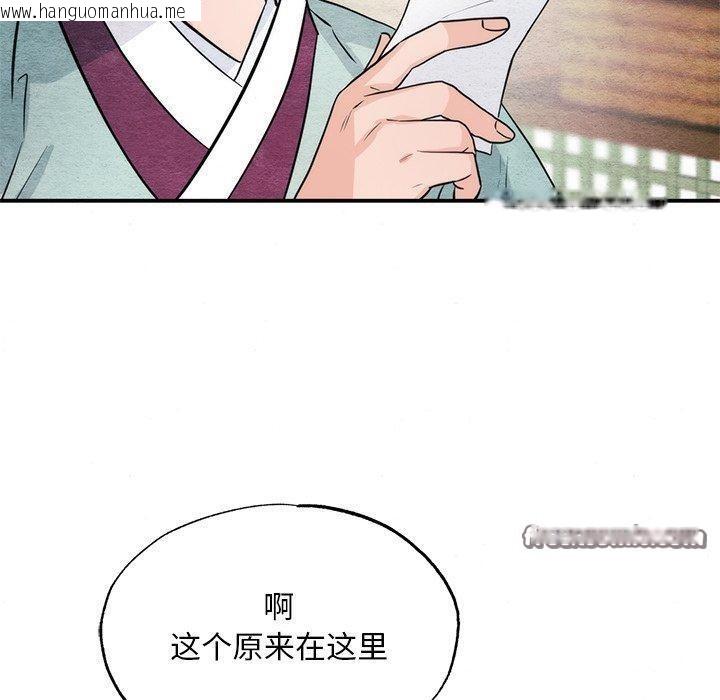 韩国漫画狂眼韩漫_狂眼-第61话在线免费阅读-韩国漫画-第140张图片