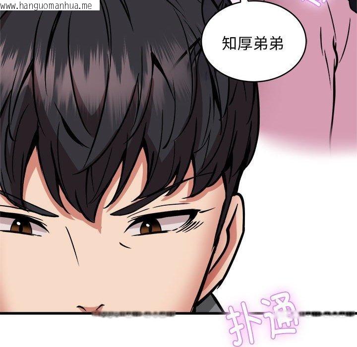 韩国漫画新都市外卖员韩漫_新都市外卖员-第45话在线免费阅读-韩国漫画-第136张图片