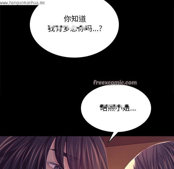 韩国漫画小姐韩漫_小姐-第69话在线免费阅读-韩国漫画-第28张图片
