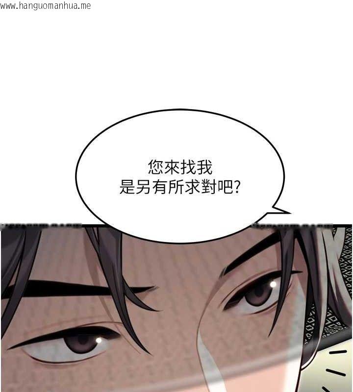 韩国漫画命运:贞洁欲女韩漫_命运:贞洁欲女-第38话-洋妞净身，夫人品香在线免费阅读-韩国漫画-第5张图片