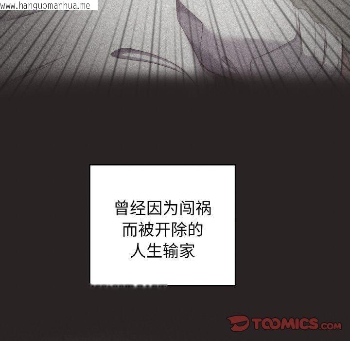 韩国漫画这公司归我了韩漫_这公司归我了-第50话在线免费阅读-韩国漫画-第117张图片