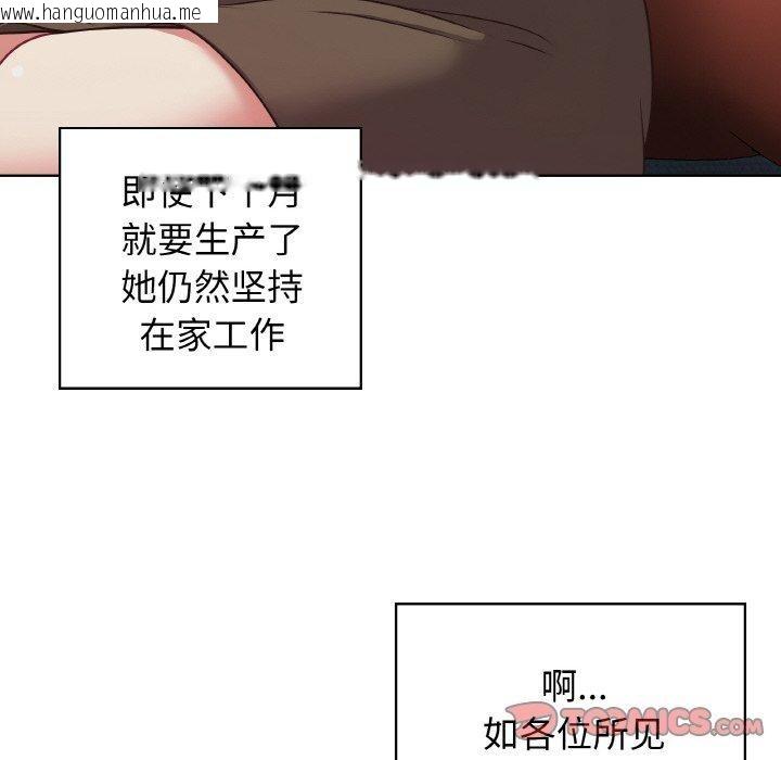 韩国漫画这公司归我了韩漫_这公司归我了-第50话在线免费阅读-韩国漫画-第93张图片