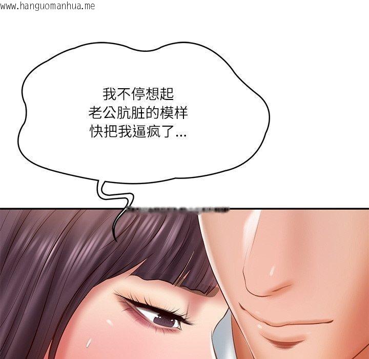 韩国漫画财阀家的女婿韩漫_财阀家的女婿-第28话在线免费阅读-韩国漫画-第95张图片