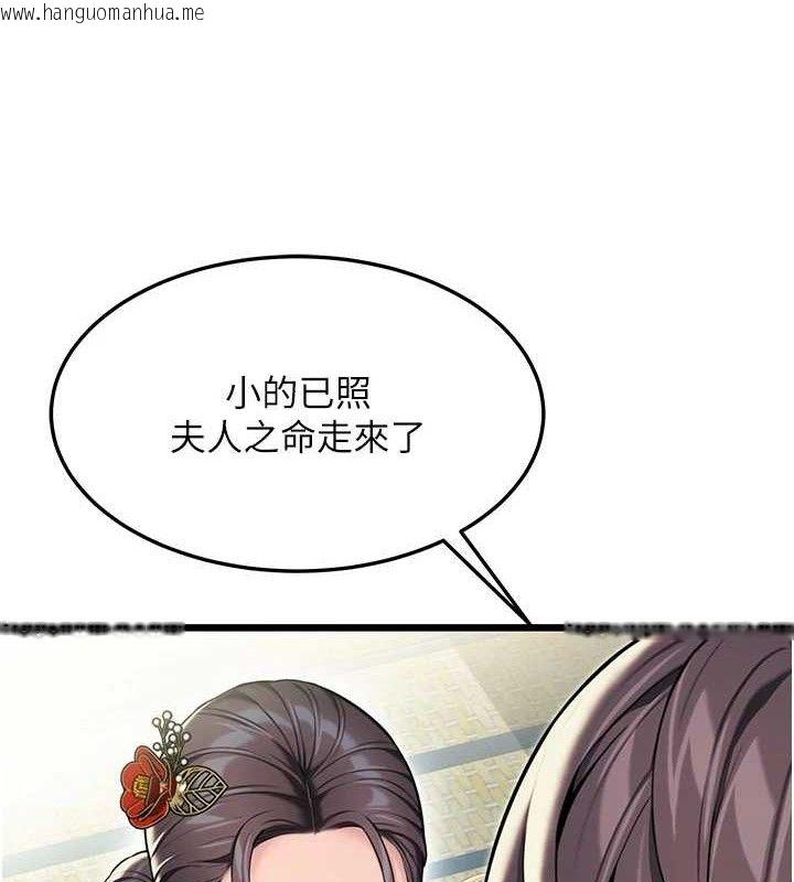 韩国漫画命运:贞洁欲女韩漫_命运:贞洁欲女-第38话-洋妞净身，夫人品香在线免费阅读-韩国漫画-第109张图片