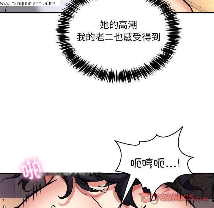 韩国漫画新都市外卖员韩漫_新都市外卖员-第45话在线免费阅读-韩国漫画-第27张图片