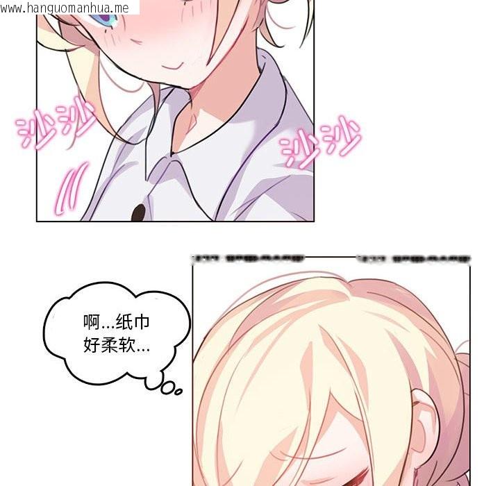 韩国漫画无与伦比的日常韩漫_无与伦比的日常-第3话在线免费阅读-韩国漫画-第44张图片
