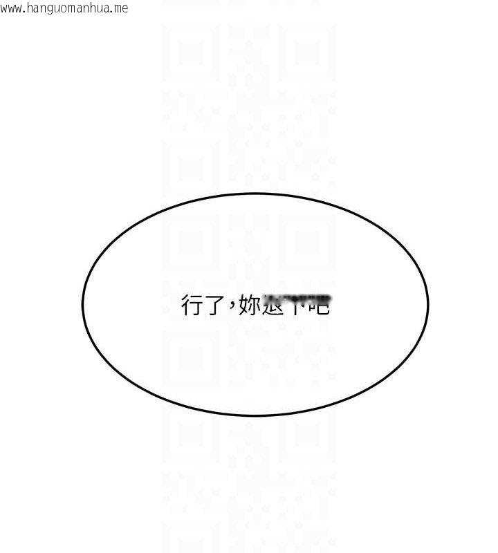 韩国漫画命运:贞洁欲女韩漫_命运:贞洁欲女-第38话-洋妞净身，夫人品香在线免费阅读-韩国漫画-第95张图片