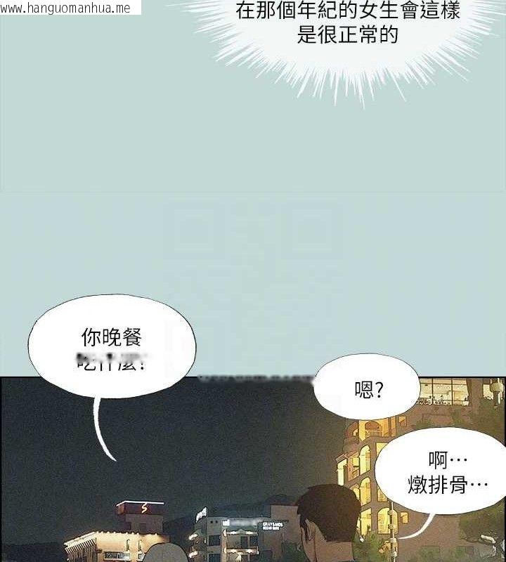 韩国漫画纵夏夜之梦(无码版)韩漫_纵夏夜之梦(无码版)-第64话-在朋友床上干女友在线免费阅读-韩国漫画-第81张图片