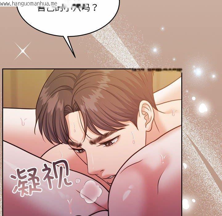 韩国漫画怀孕契约韩漫_怀孕契约-第33话在线免费阅读-韩国漫画-第23张图片