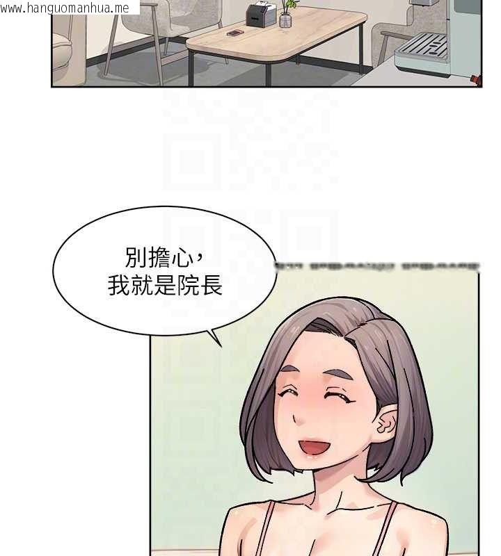 韩国漫画深层洁净达人韩漫_深层洁净达人-第31话-你可以吃这两团肉在线免费阅读-韩国漫画-第44张图片