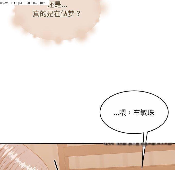 韩国漫画怀孕契约韩漫_怀孕契约-第33话在线免费阅读-韩国漫画-第163张图片