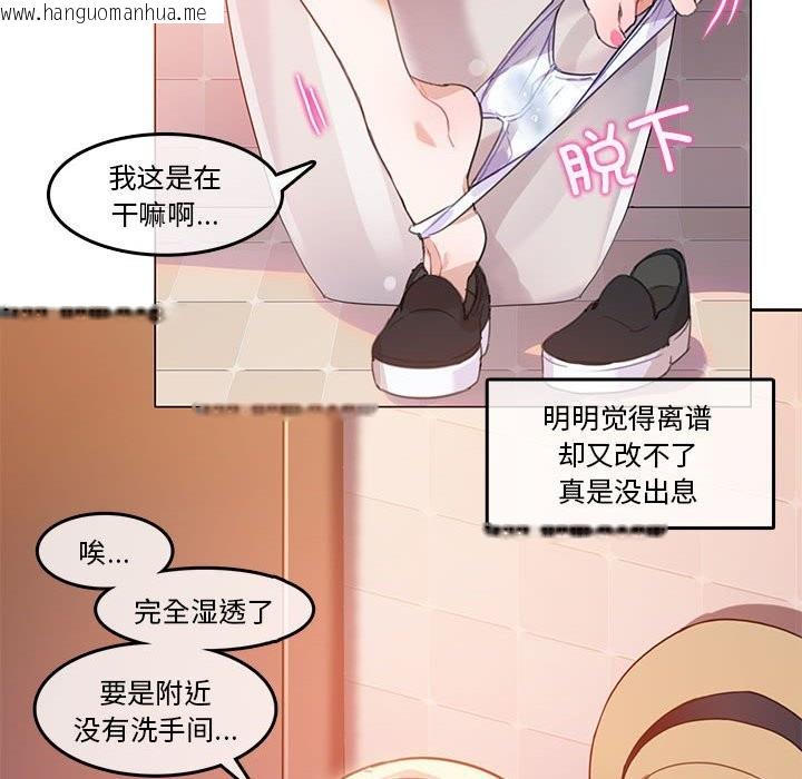 韩国漫画无与伦比的日常韩漫_无与伦比的日常-第2话在线免费阅读-韩国漫画-第23张图片