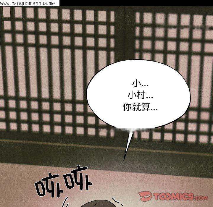 韩国漫画狂眼韩漫_狂眼-第61话在线免费阅读-韩国漫画-第81张图片