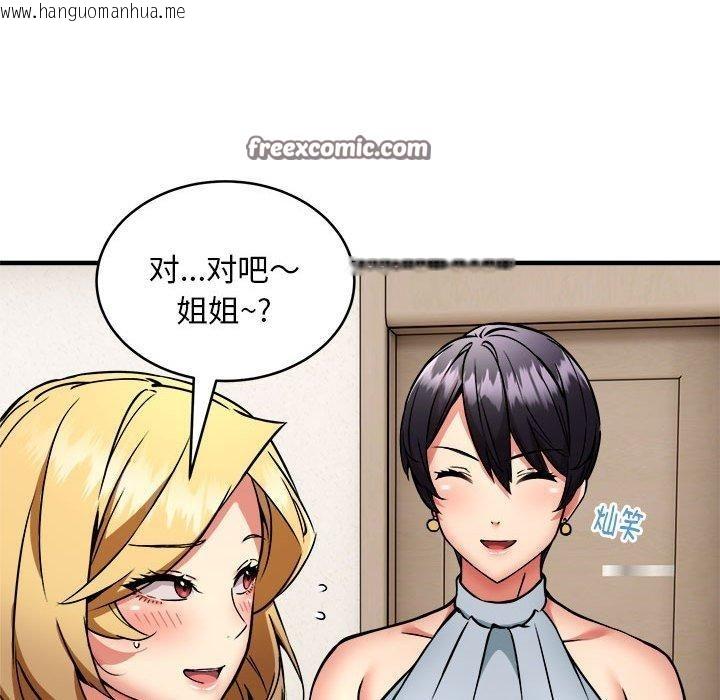 韩国漫画新都市外卖员韩漫_新都市外卖员-第45话在线免费阅读-韩国漫画-第112张图片
