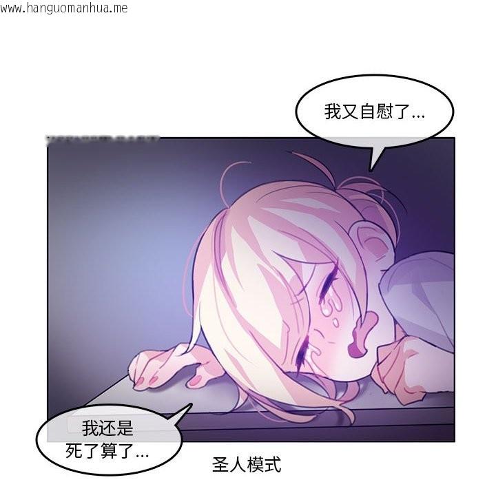 韩国漫画无与伦比的日常韩漫_无与伦比的日常-第3话在线免费阅读-韩国漫画-第38张图片