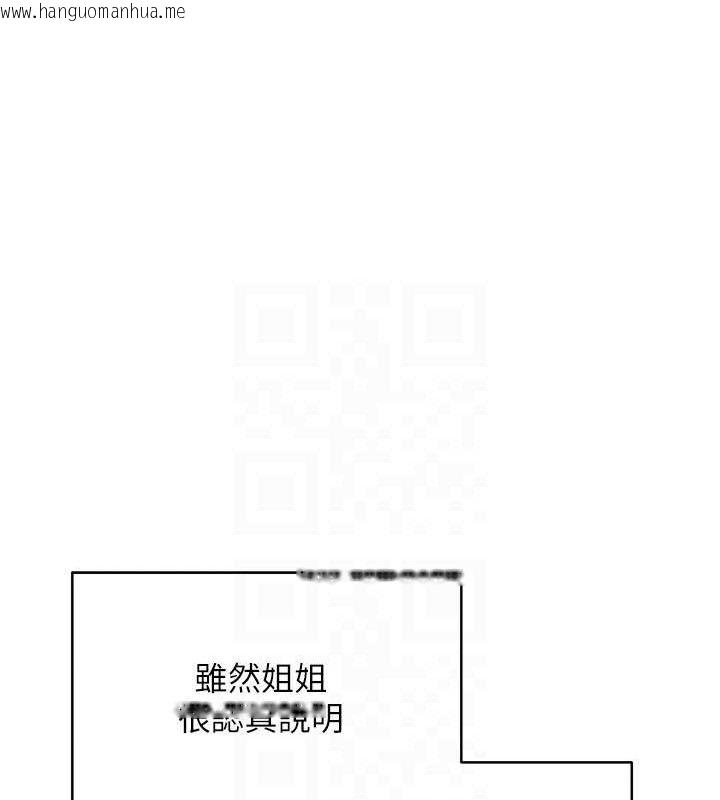 韩国漫画币转人生韩漫_币转人生-第20话-在超跑上火热在线免费阅读-韩国漫画-第19张图片