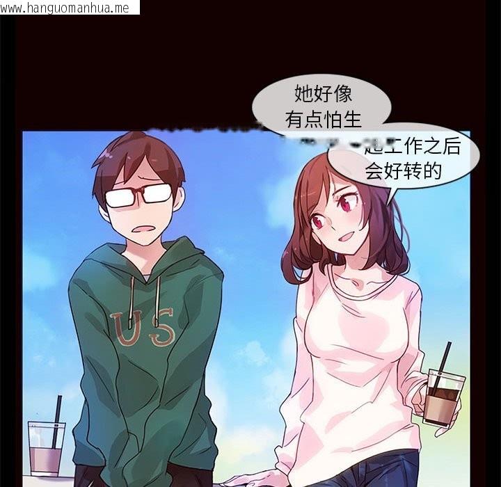 韩国漫画无与伦比的日常韩漫_无与伦比的日常-第1话在线免费阅读-韩国漫画-第51张图片