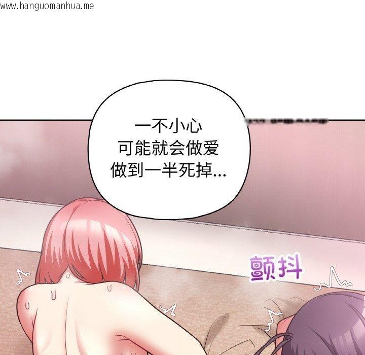 韩国漫画这公司归我了韩漫_这公司归我了-第50话在线免费阅读-韩国漫画-第109张图片