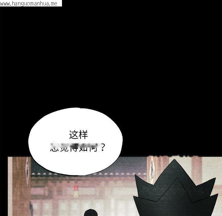 韩国漫画狂眼韩漫_狂眼-第61话在线免费阅读-韩国漫画-第20张图片