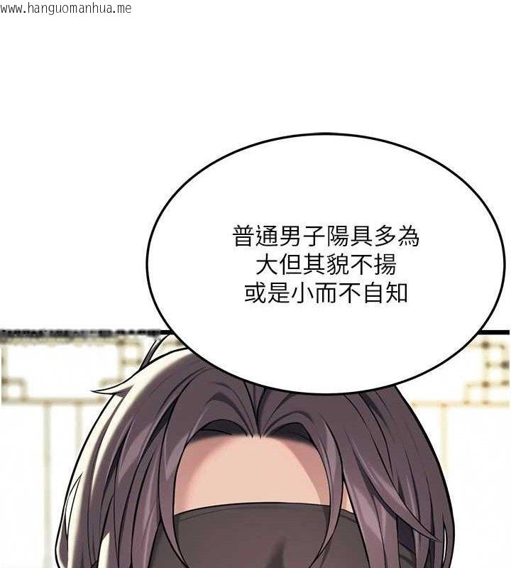 韩国漫画命运:贞洁欲女韩漫_命运:贞洁欲女-第38话-洋妞净身，夫人品香在线免费阅读-韩国漫画-第119张图片