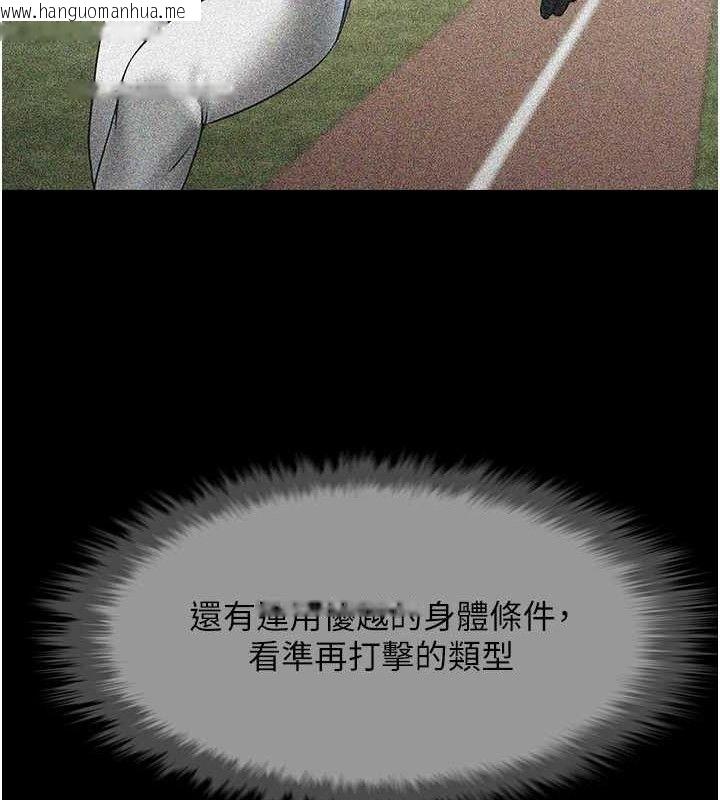 韩国漫画炸裂吧!巨棒韩漫_炸裂吧!巨棒-第78话-3P激战开始在线免费阅读-韩国漫画-第115张图片