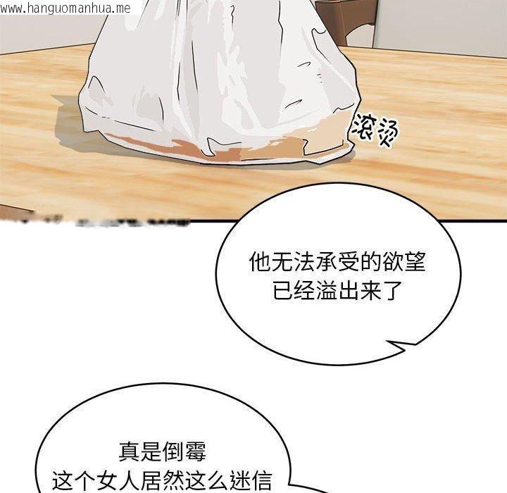 韩国漫画新都市外卖员韩漫_新都市外卖员-第45话在线免费阅读-韩国漫画-第86张图片