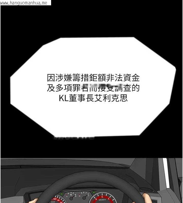 韩国漫画养父的女儿们韩漫_养父的女儿们-最终话-平凡的幸福在线免费阅读-韩国漫画-第90张图片