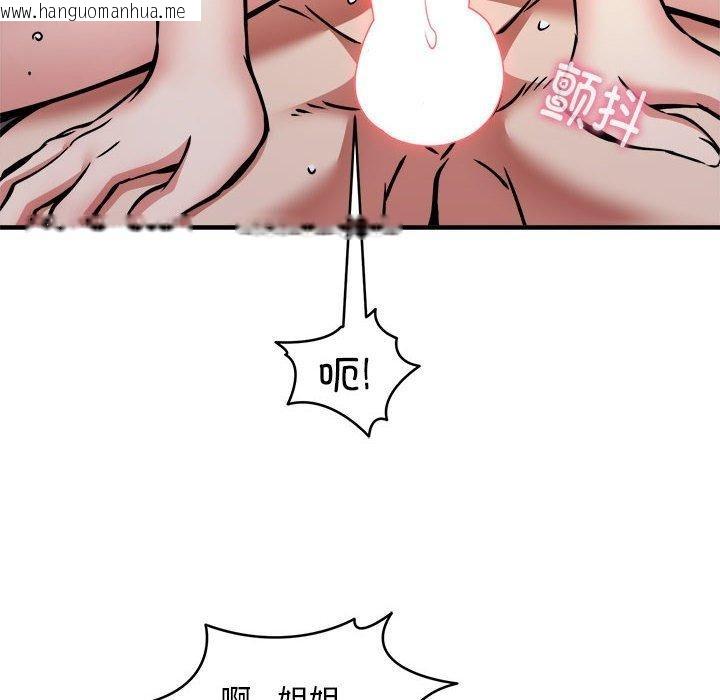 韩国漫画新都市外卖员韩漫_新都市外卖员-第45话在线免费阅读-韩国漫画-第25张图片