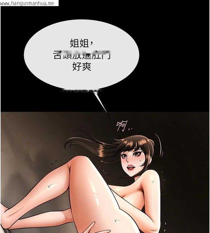 韩国漫画炸裂吧!巨棒韩漫_炸裂吧!巨棒-第78话-3P激战开始在线免费阅读-韩国漫画-第33张图片
