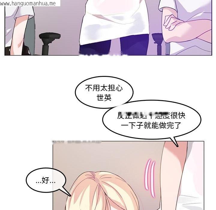 韩国漫画无与伦比的日常韩漫_无与伦比的日常-第3话在线免费阅读-韩国漫画-第55张图片