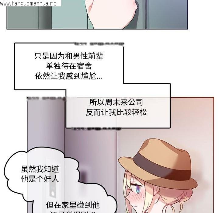 韩国漫画无与伦比的日常韩漫_无与伦比的日常-第2话在线免费阅读-韩国漫画-第48张图片