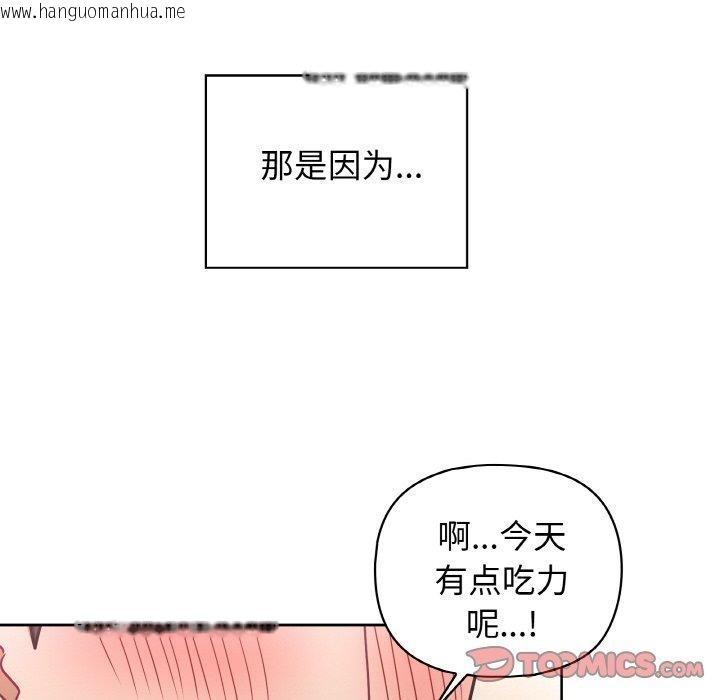 韩国漫画这公司归我了韩漫_这公司归我了-第50话在线免费阅读-韩国漫画-第105张图片