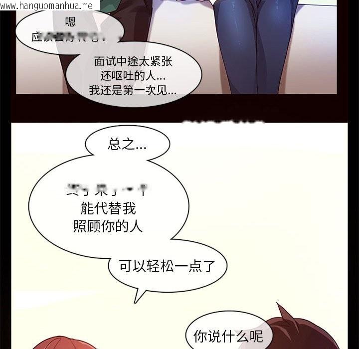 韩国漫画无与伦比的日常韩漫_无与伦比的日常-第1话在线免费阅读-韩国漫画-第52张图片