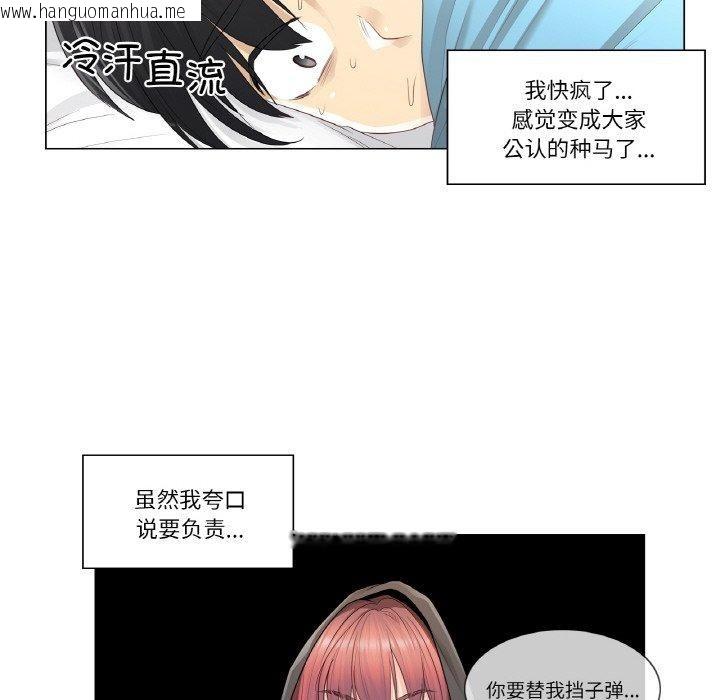 韩国漫画轻触!-解除封印韩漫_轻触!-解除封印-第7话在线免费阅读-韩国漫画-第6张图片