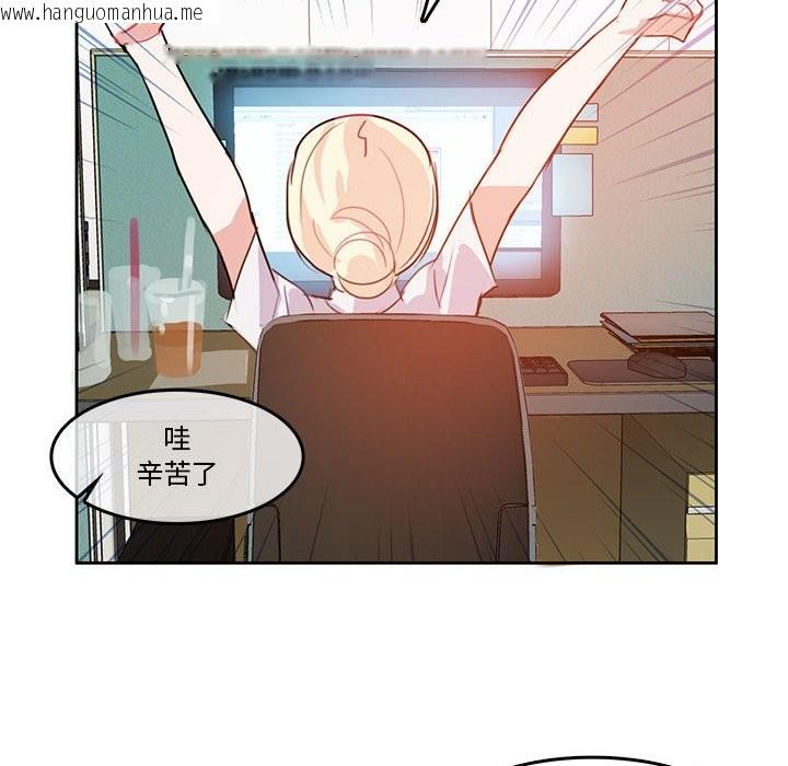 韩国漫画无与伦比的日常韩漫_无与伦比的日常-第3话在线免费阅读-韩国漫画-第68张图片