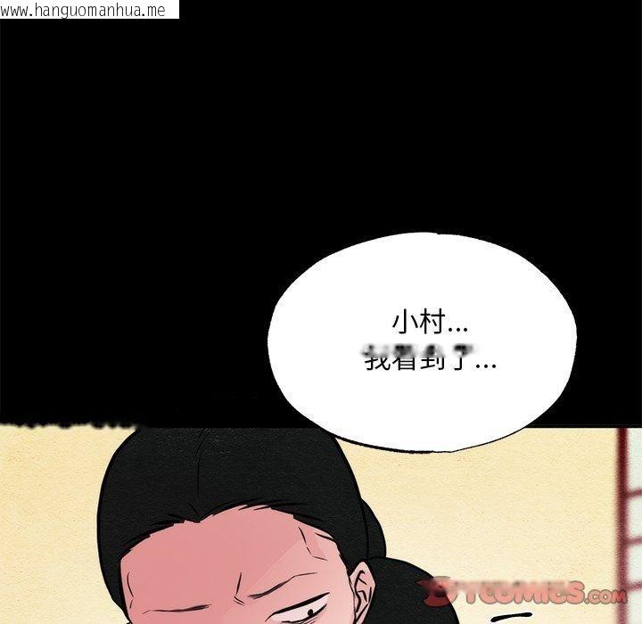 韩国漫画狂眼韩漫_狂眼-第61话在线免费阅读-韩国漫画-第99张图片