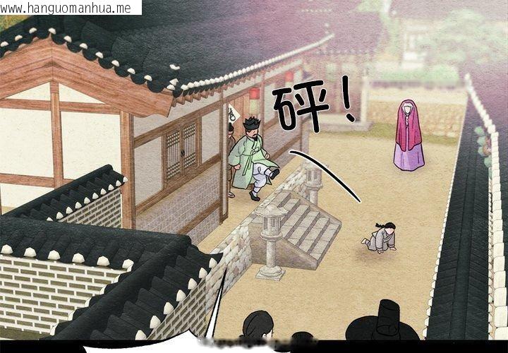 韩国漫画狂眼韩漫_狂眼-第61话在线免费阅读-韩国漫画-第2张图片