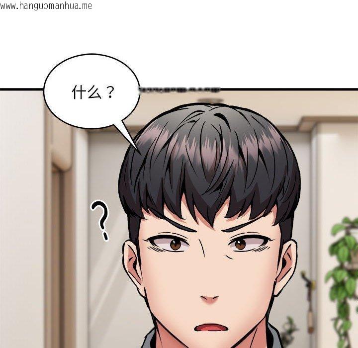 韩国漫画新都市外卖员韩漫_新都市外卖员-第45话在线免费阅读-韩国漫画-第102张图片