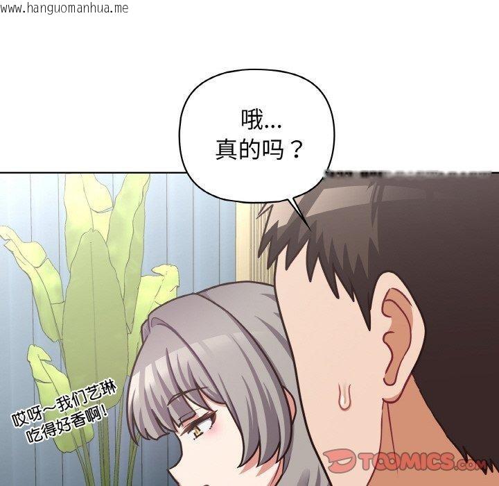 韩国漫画这公司归我了韩漫_这公司归我了-第50话在线免费阅读-韩国漫画-第69张图片