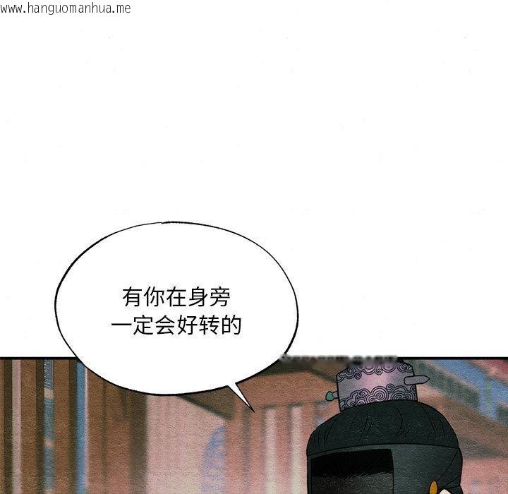 韩国漫画狂眼韩漫_狂眼-第61话在线免费阅读-韩国漫画-第125张图片