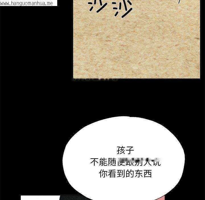 韩国漫画狂眼韩漫_狂眼-第61话在线免费阅读-韩国漫画-第23张图片