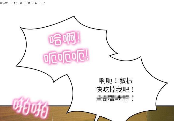 韩国漫画财阀家的女婿韩漫_财阀家的女婿-第28话在线免费阅读-韩国漫画-第1张图片