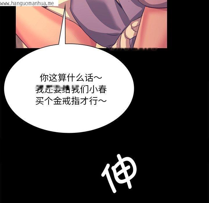 韩国漫画小姐韩漫_小姐-第69话在线免费阅读-韩国漫画-第137张图片