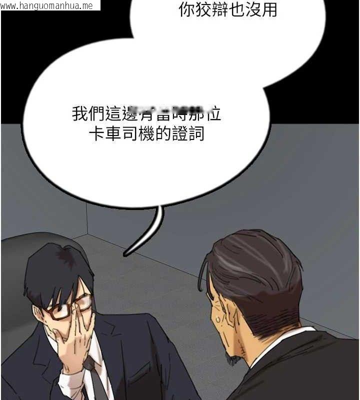 韩国漫画养父的女儿们韩漫_养父的女儿们-最终话-平凡的幸福在线免费阅读-韩国漫画-第48张图片