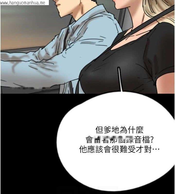 韩国漫画养父的女儿们韩漫_养父的女儿们-最终话-平凡的幸福在线免费阅读-韩国漫画-第111张图片