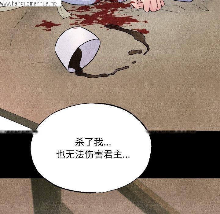 韩国漫画狂眼韩漫_狂眼-第61话在线免费阅读-韩国漫画-第83张图片